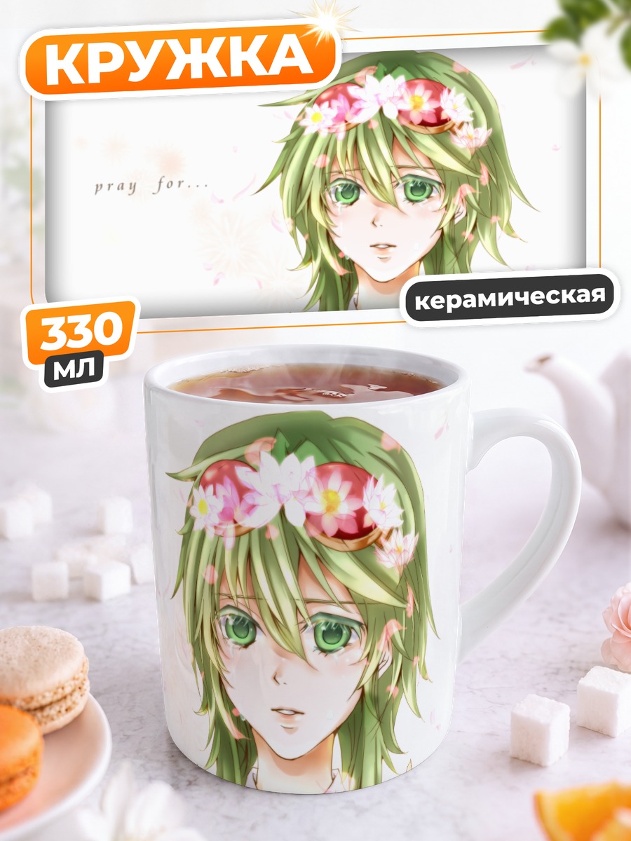 Кружка керамическая Гуми в цветах