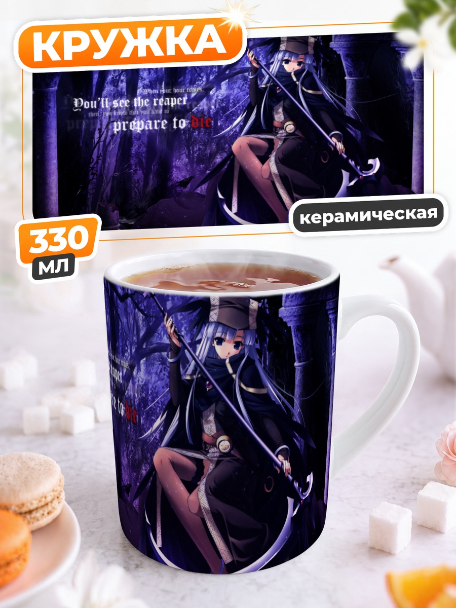 Кружка керамическая Жнец в лесу