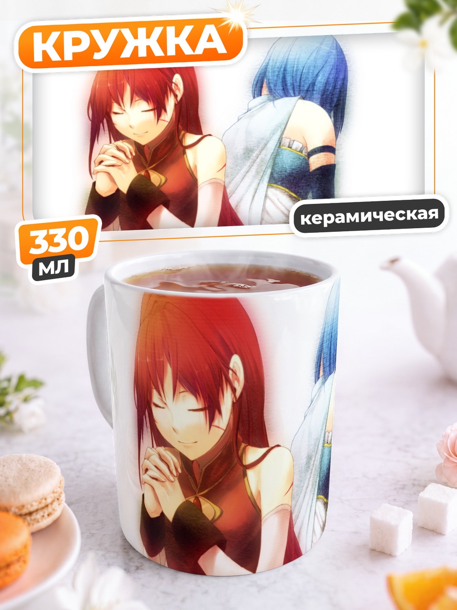 Кружка керамическая Саяка и Кёко