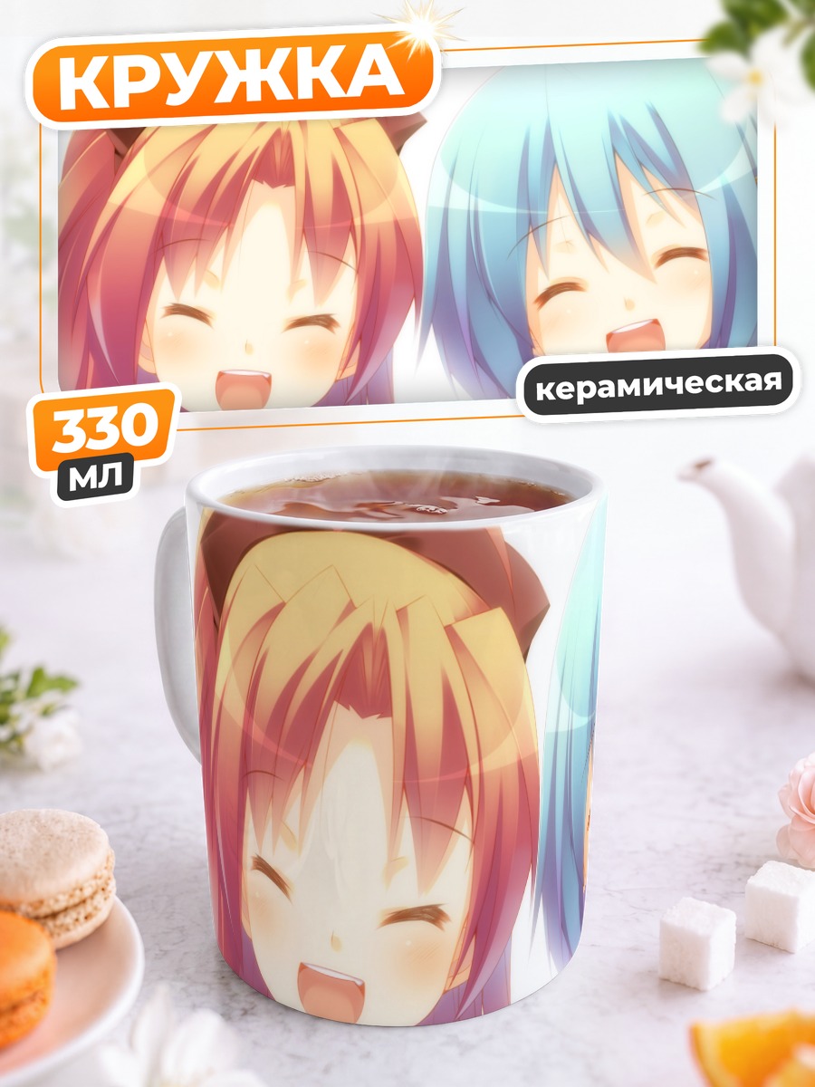 Кружка керамическая Саяка и Кёко с яблоками