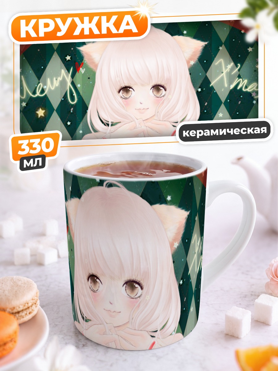 Кружка керамическая Беловолосая кошка в лентах
