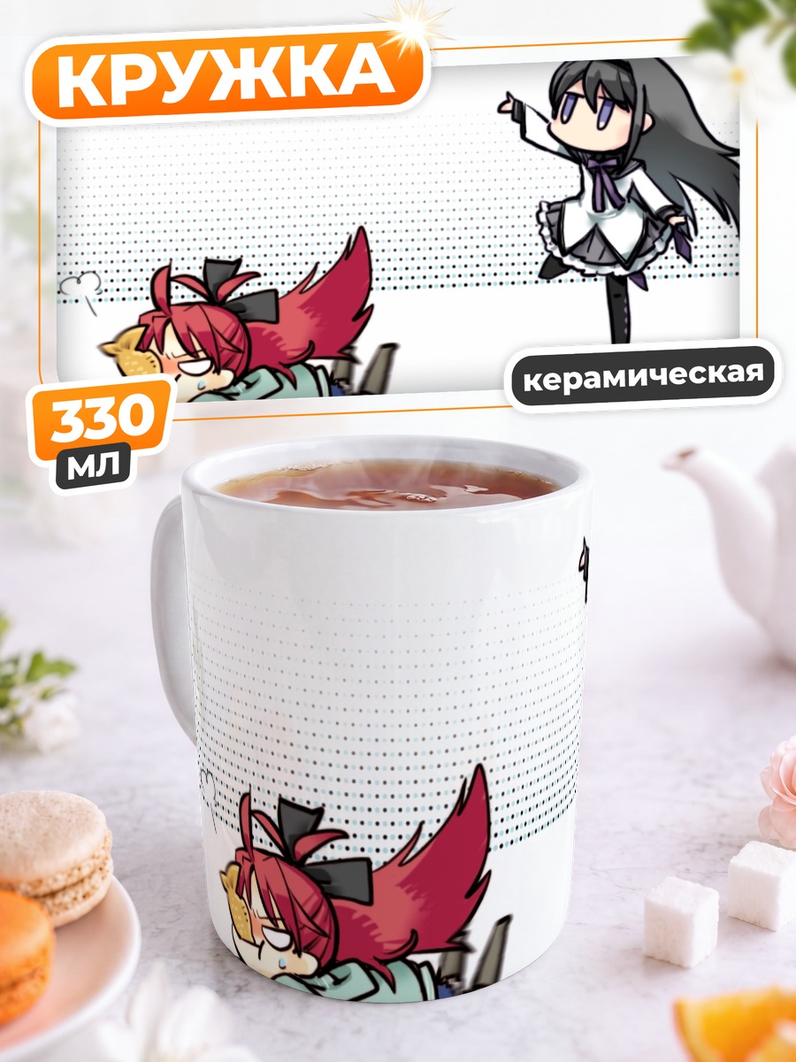 Кружка керамическая Хомура и Кёко