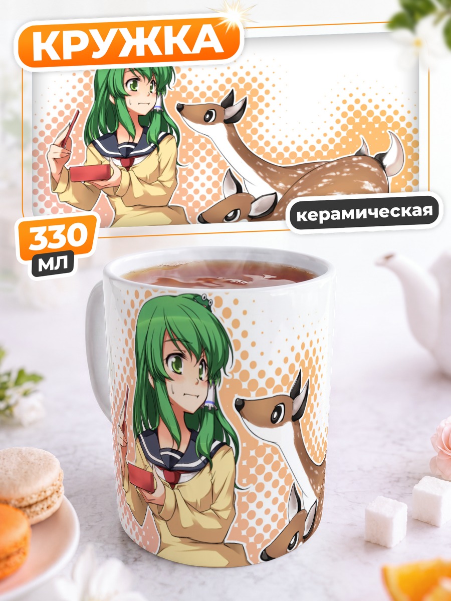 Кружка керамическая Санаэ Кочия с оленями