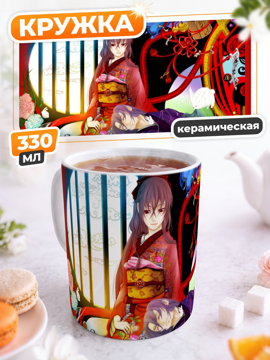 Кружка керамическая Гакупо и Гакуко