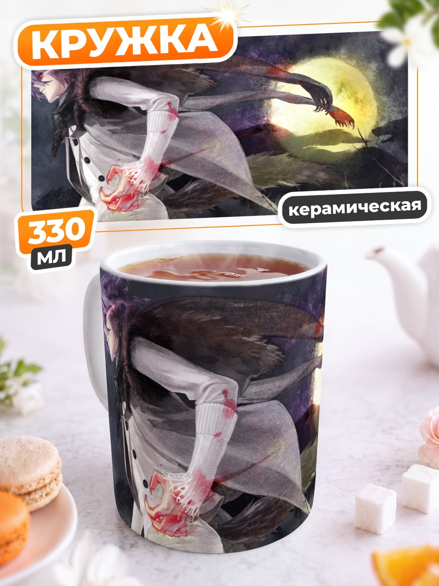 Кружка керамическая Юки Нацуно в полнолуние