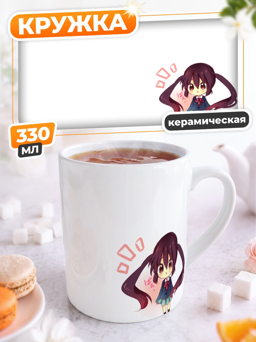 Кружка керамическая Адзуса Накано в форме