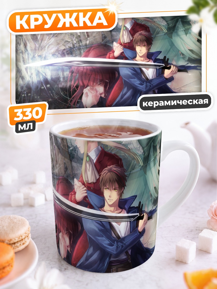 Кружка керамическая Клэр Бернардус с мечом