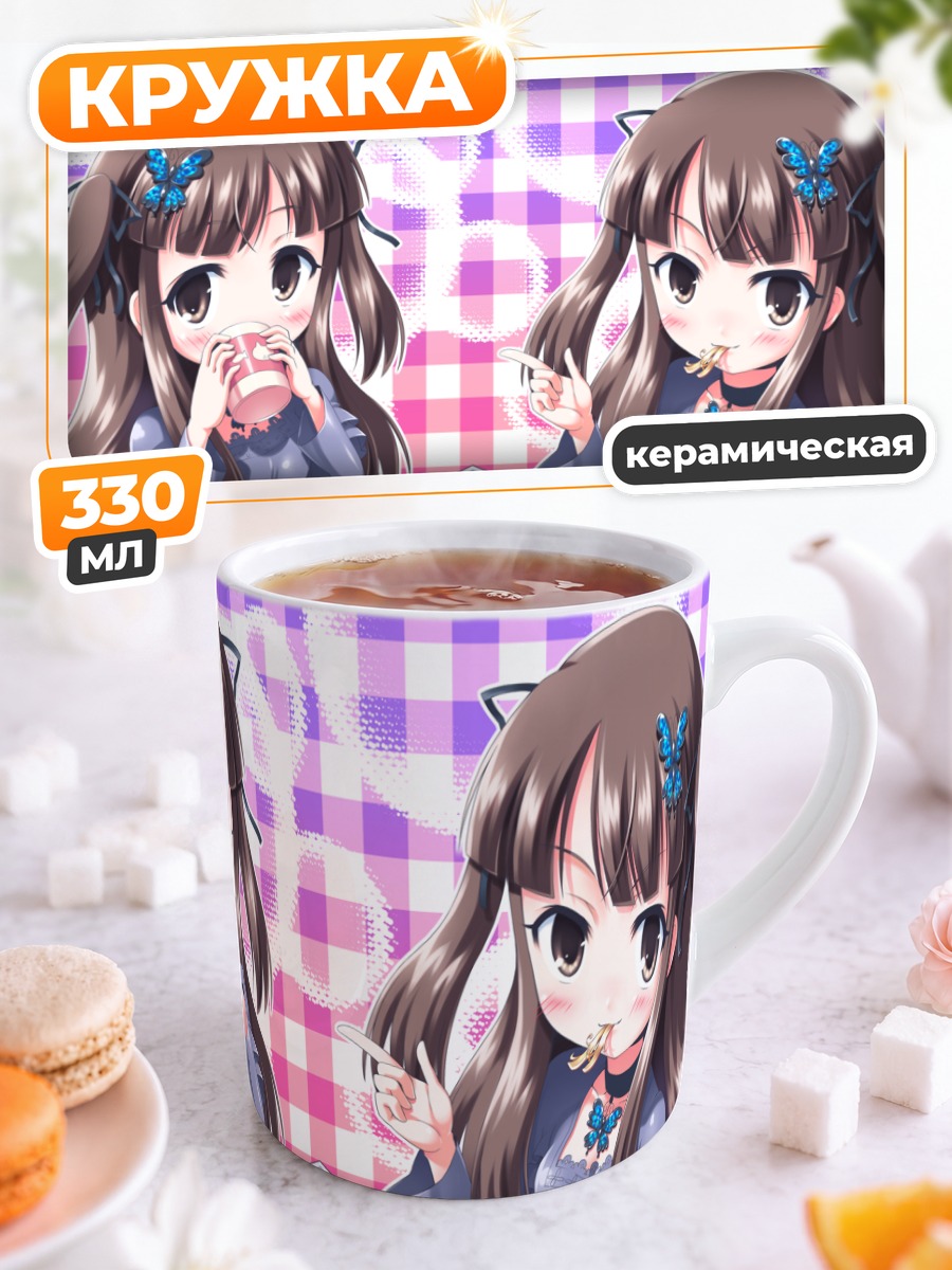 Кружка керамическая Близнецы с бабочками