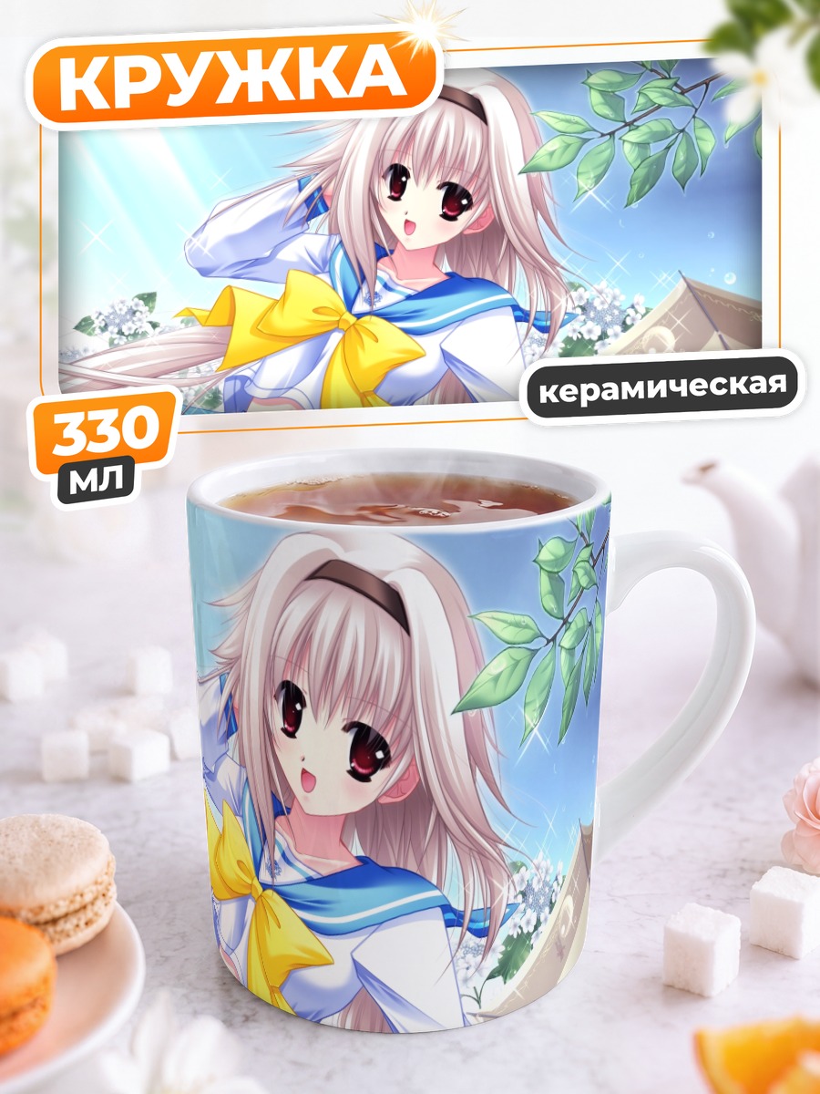 Кружка керамическая Кохару Акидзуки в школе