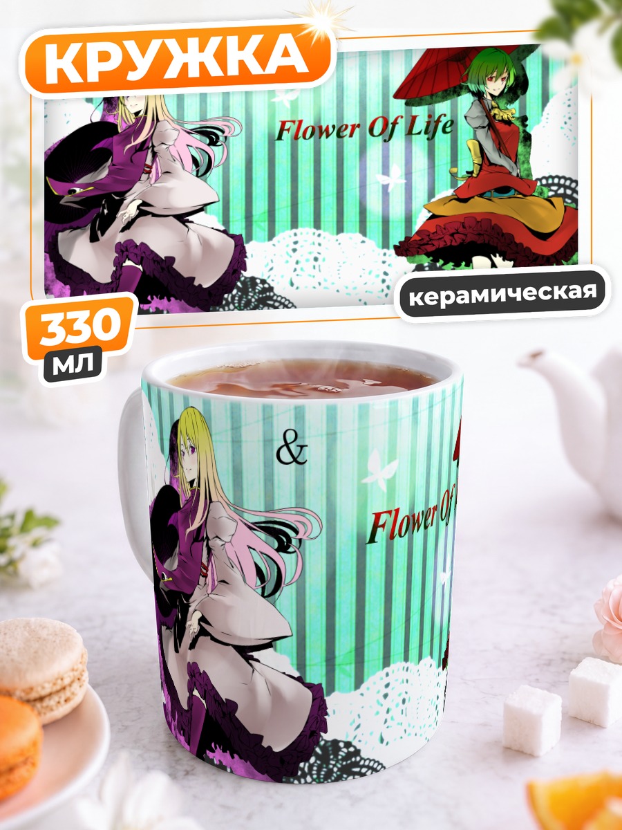 Кружка керамическая Юка Казами и Юкари Якумо