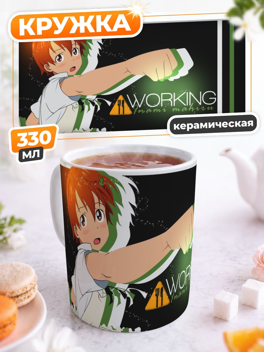 Кружка керамическая Махиру Инами в работе