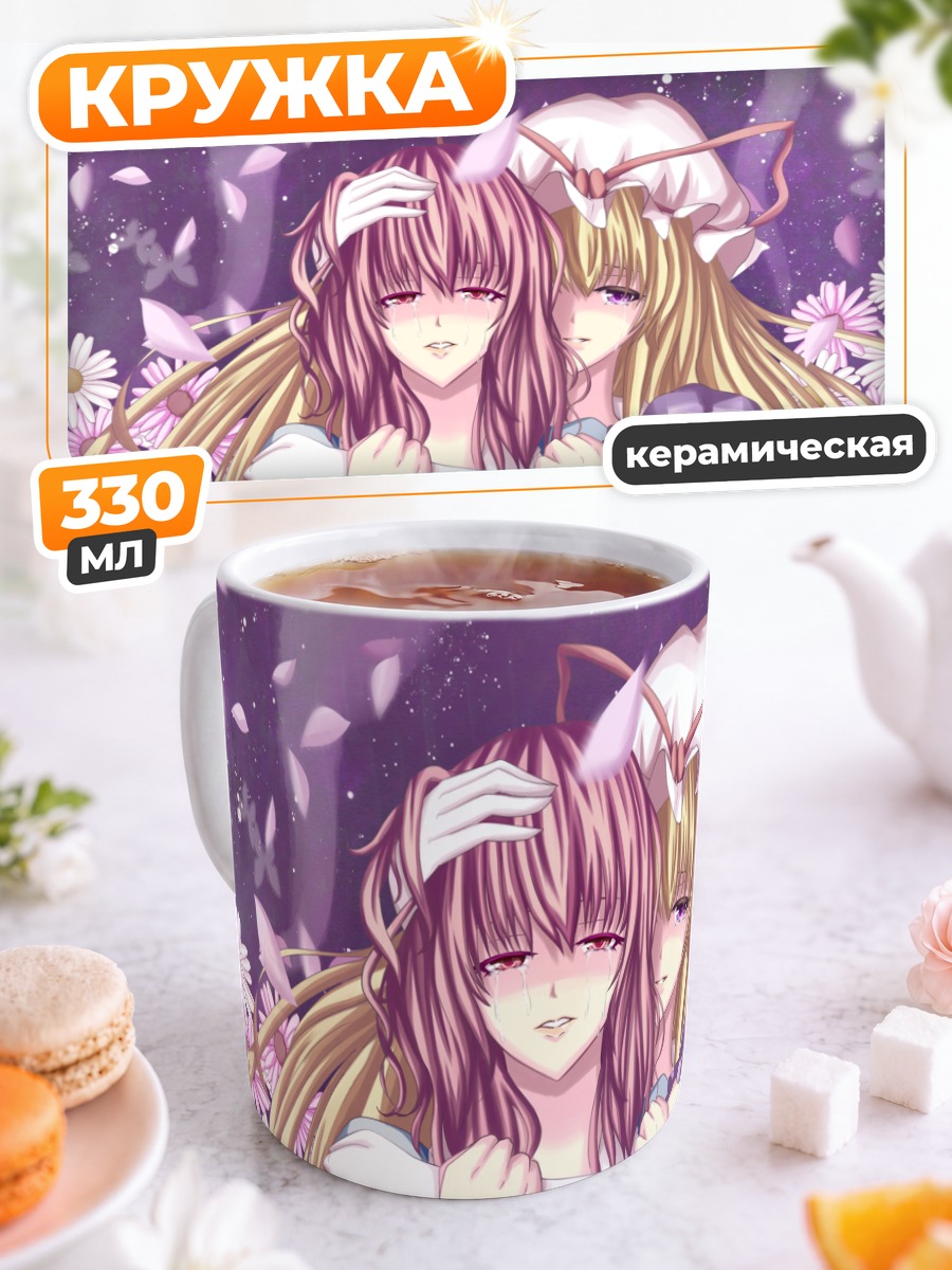 Кружка керамическая Ююко Сайгёдзи в цветах