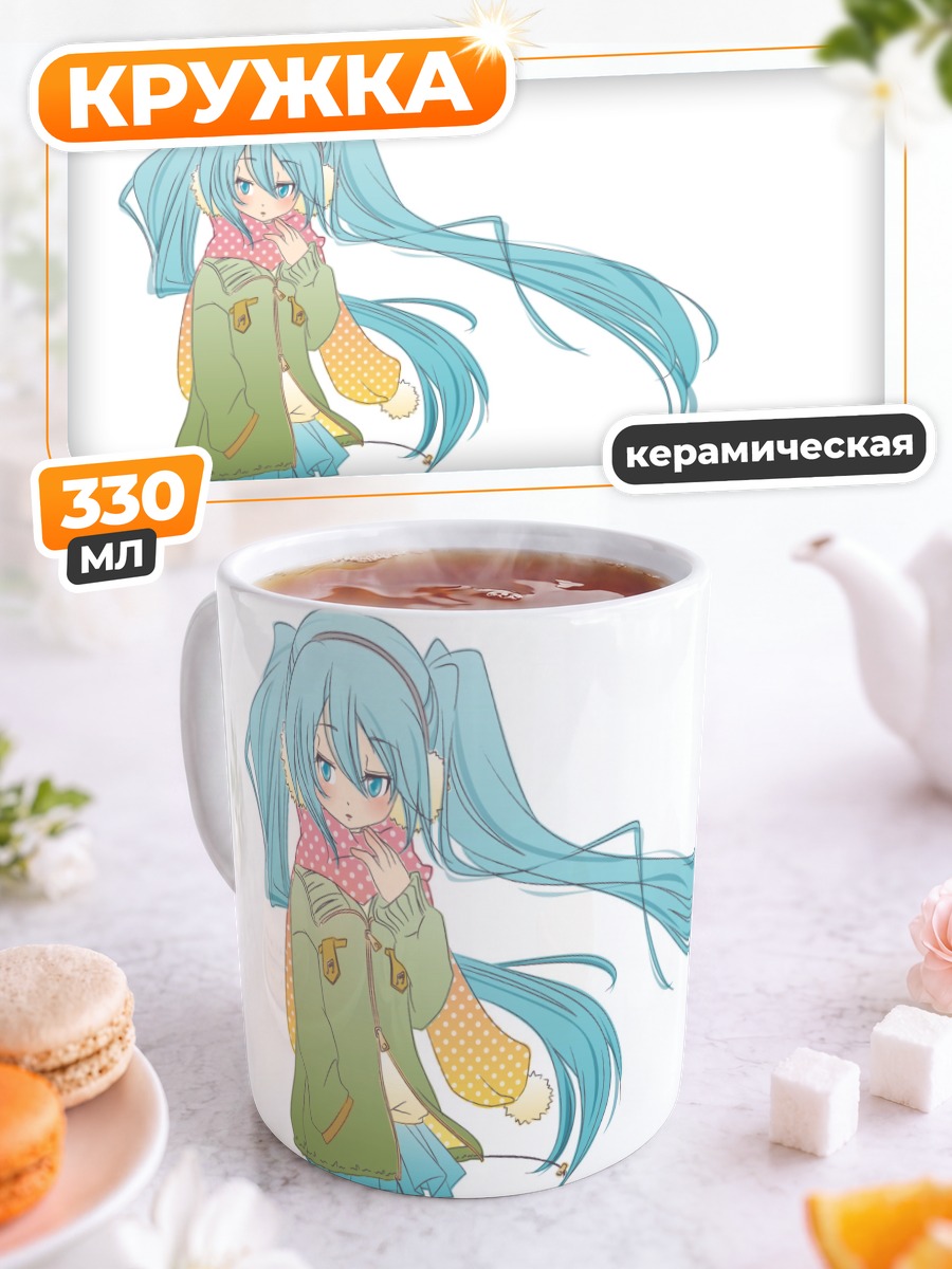 Кружка керамическая Мику Хацунэ в куртке