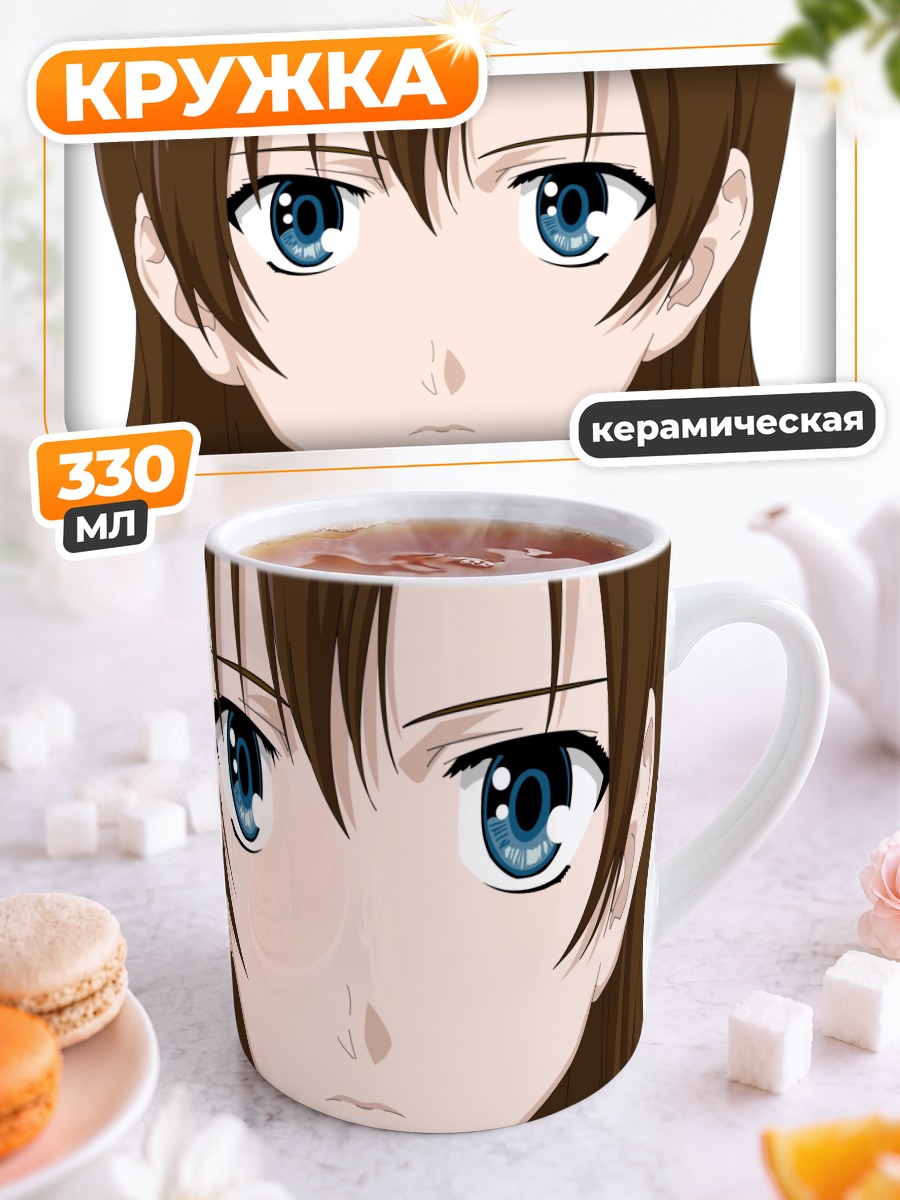 Кружка керамическая Хироми Юаса
