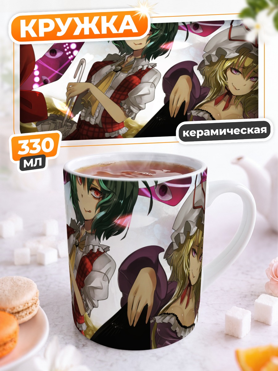 Кружка керамическая Юка Казами и Юкари Якумо