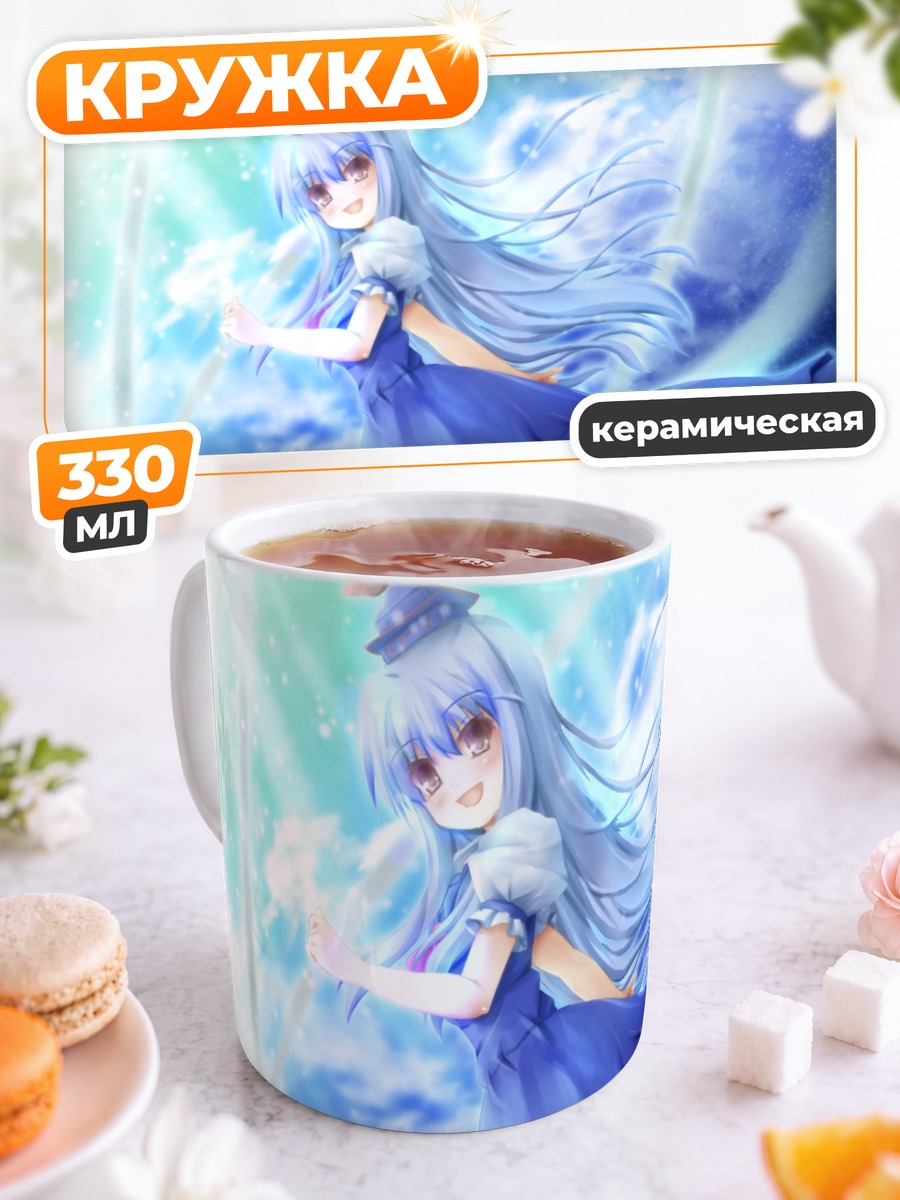 Кружка керамическая Кейне Камиширасава в небе