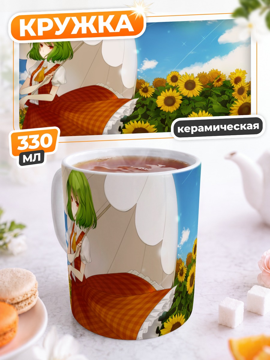 Кружка керамическая Юка Казами в подсолнухах