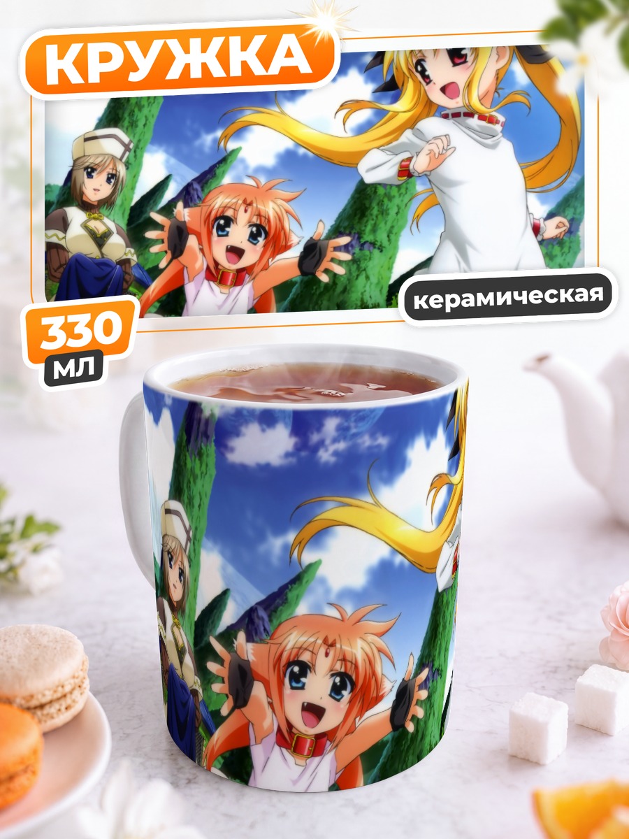 Кружка керамическая Фейт Тестаросса в лесу