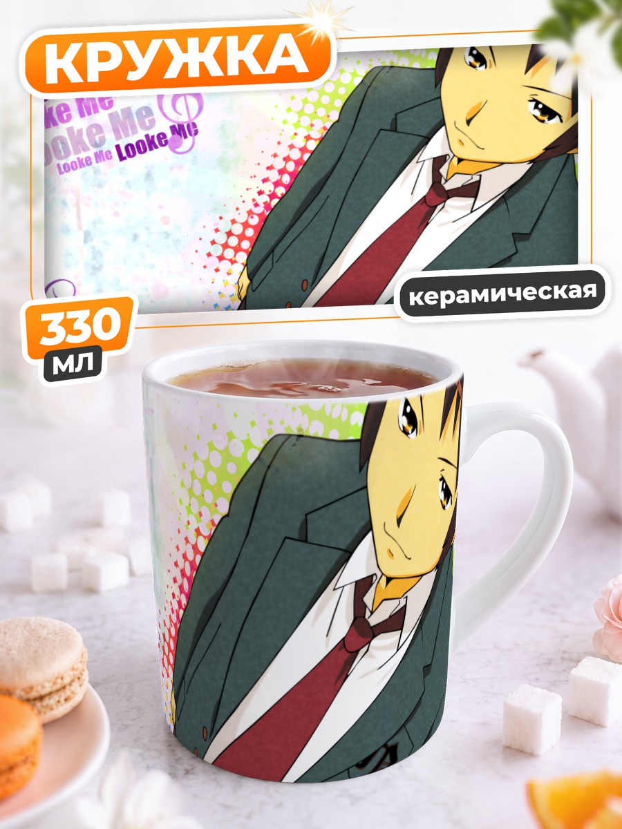 Кружка керамическая Кён в костюме