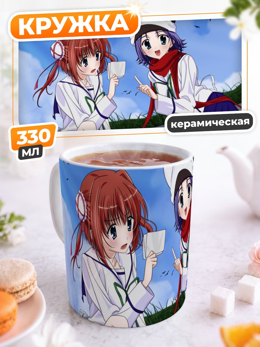 Кружка керамическая Минацу Амакасэ и Юмэ Асакура