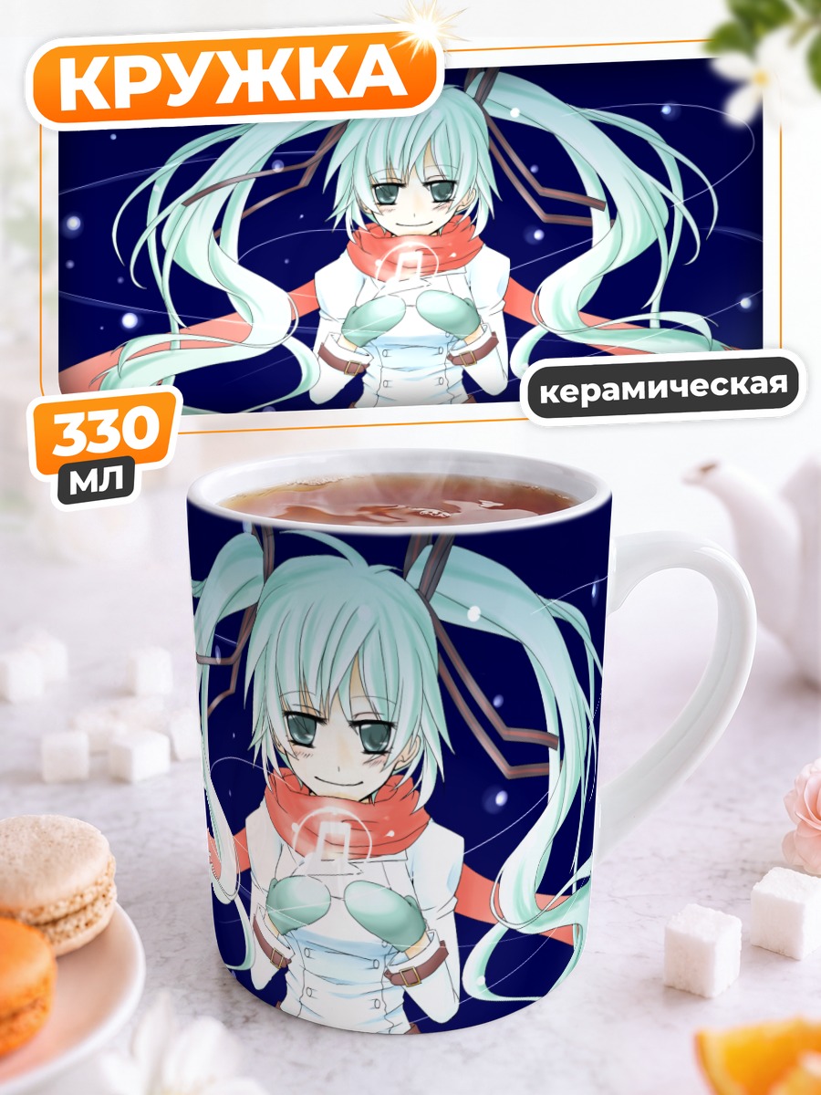 Кружка керамическая Мику Хацунэ в белом
