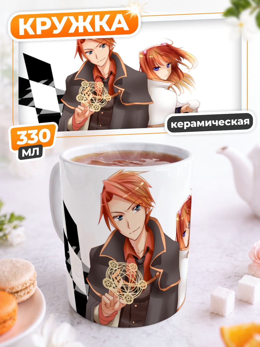 Кружка керамическая Батлер и Анже