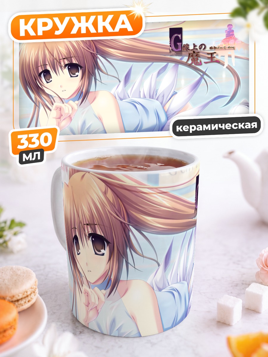 Кружка керамическая Канон Азай в голубом
