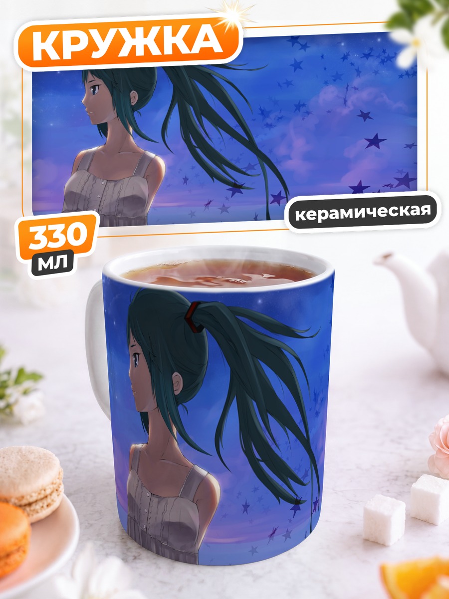 Кружка керамическая Мику Хацунэ и звезды