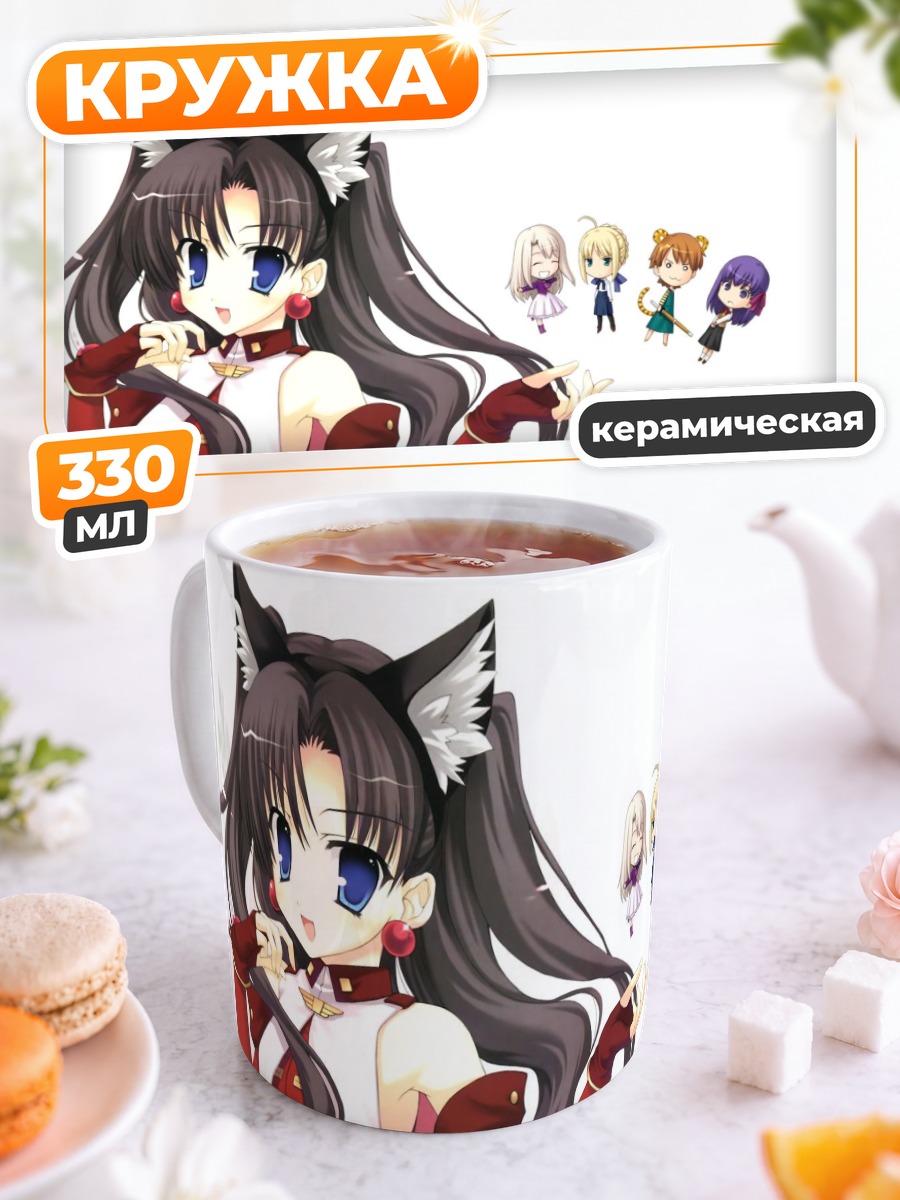 Кружка керамическая Артурия Пендрагон и друзья