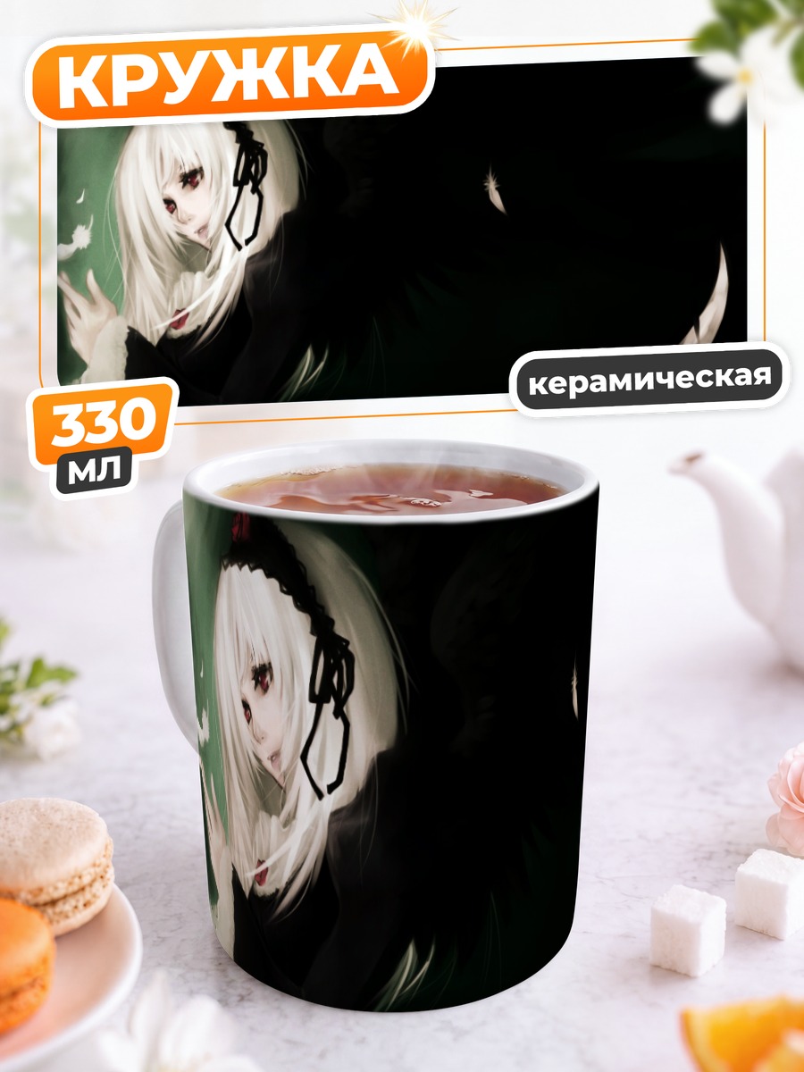 Кружка керамическая Суигинто в перьях
