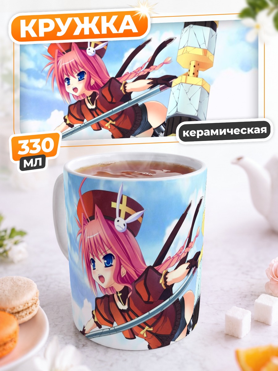 Кружка керамическая Вита с копьем