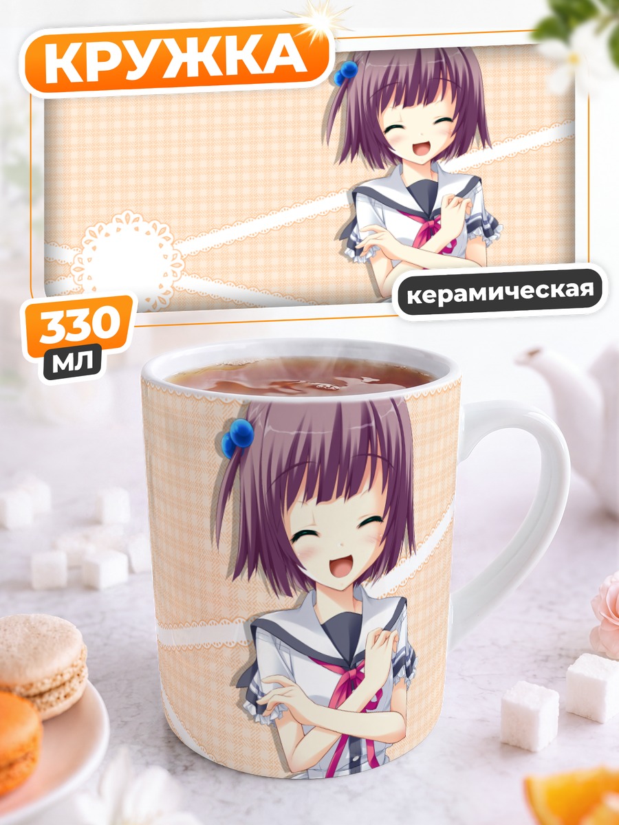 Кружка керамическая Юки Хашимото в школе