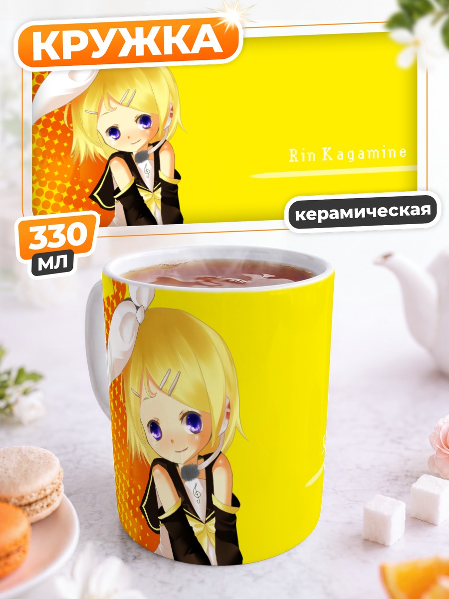Кружка керамическая Рин Кагаминэ в желтом