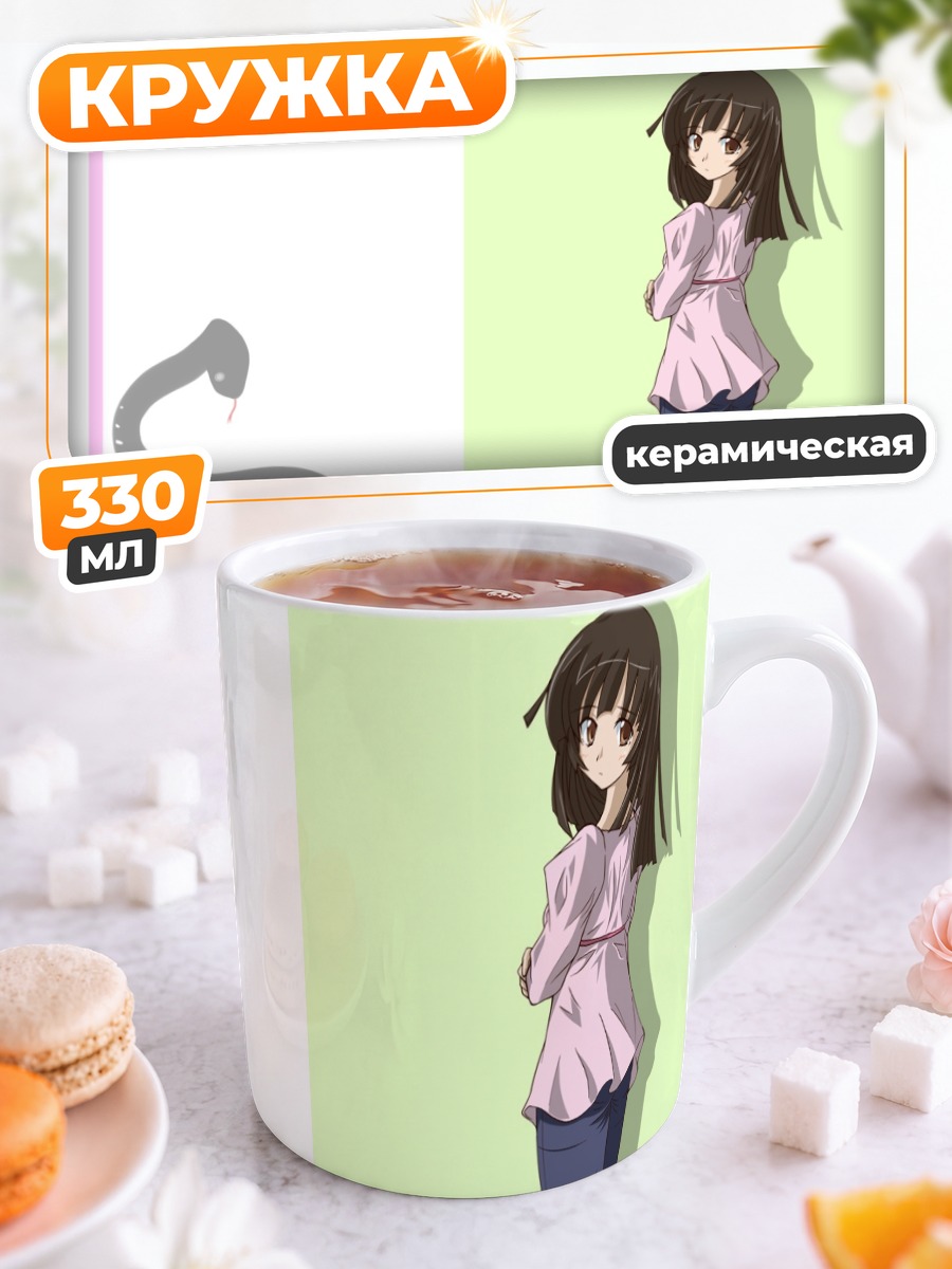 Кружка керамическая Надеко и змея