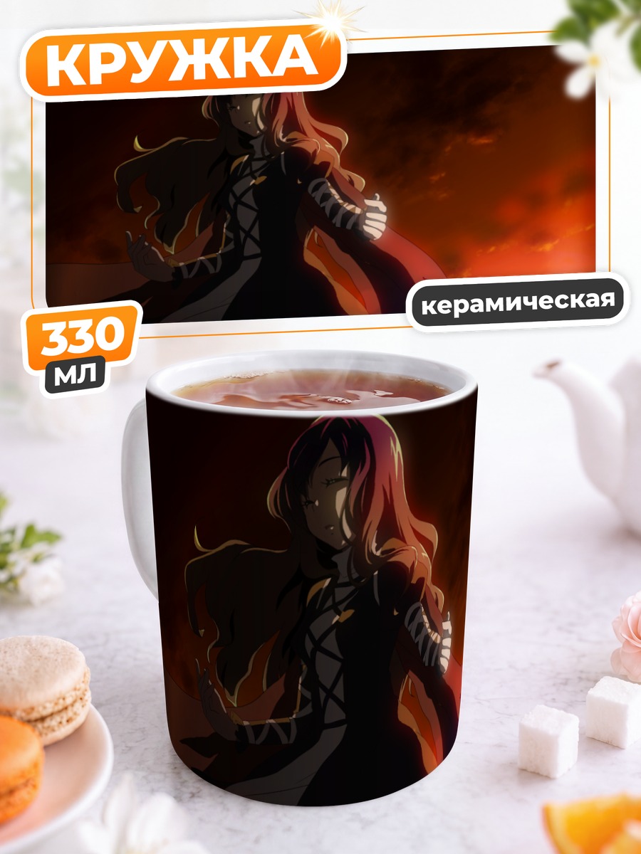 Кружка керамическая Бякурен Хидзири на закате