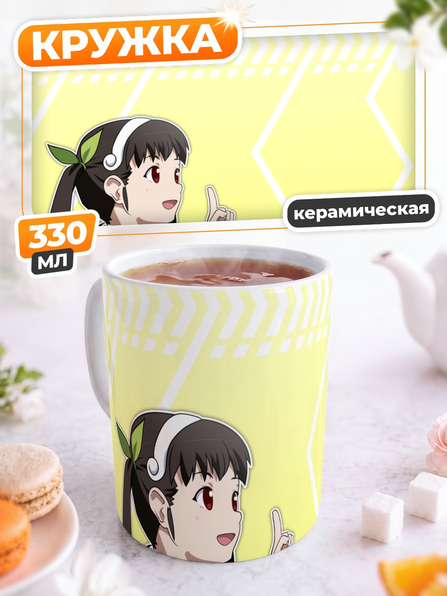 Кружка керамическая Маёи Хачикуджи