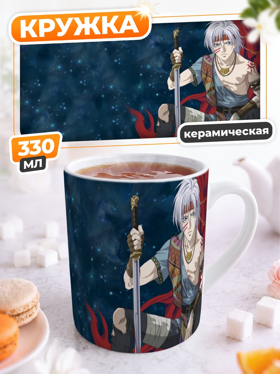 Кружка керамическая Тор с мечом