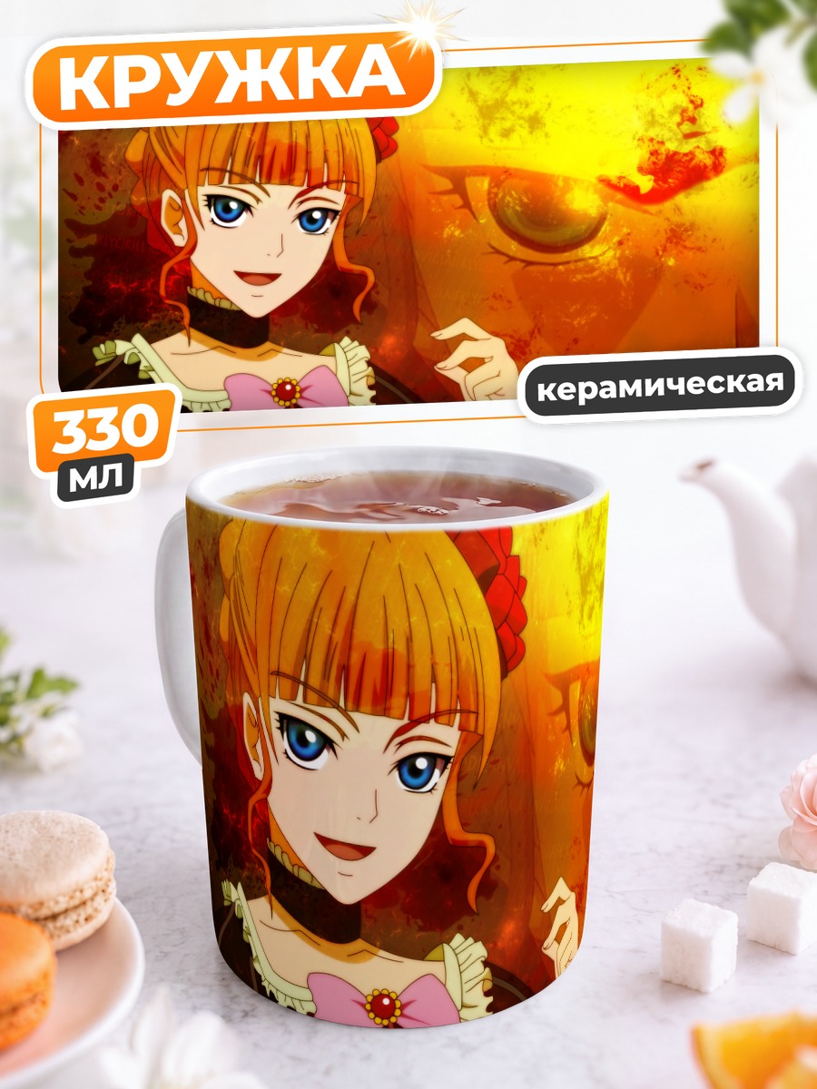 Кружка керамическая Беатриче в золоте