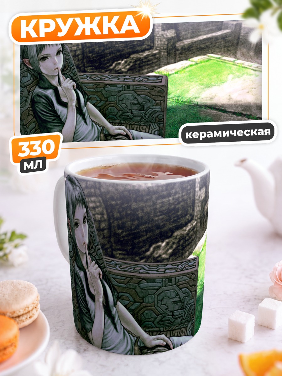 Кружка керамическая Йорда и Ико
