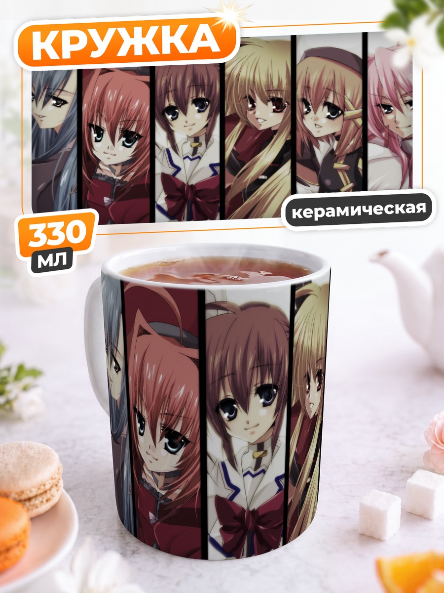 Кружка керамическая Наноха и подруги