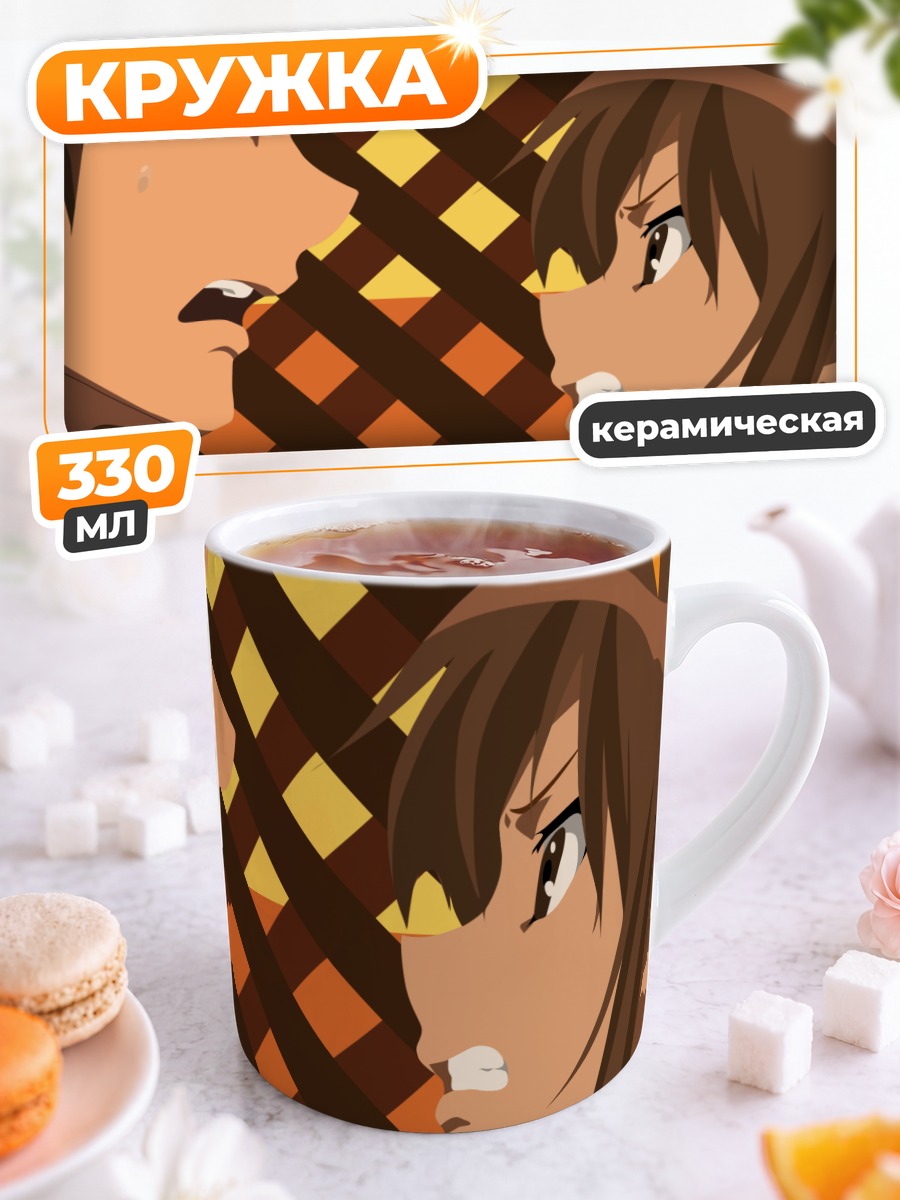 Кружка керамическая Харухи Судзумия и Кён