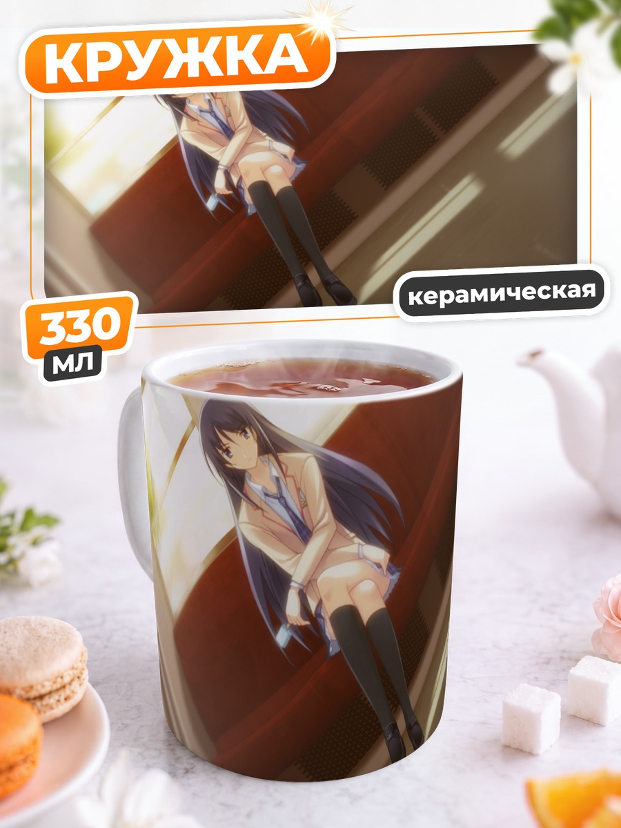 Кружка керамическая Аои Сена на скамье
