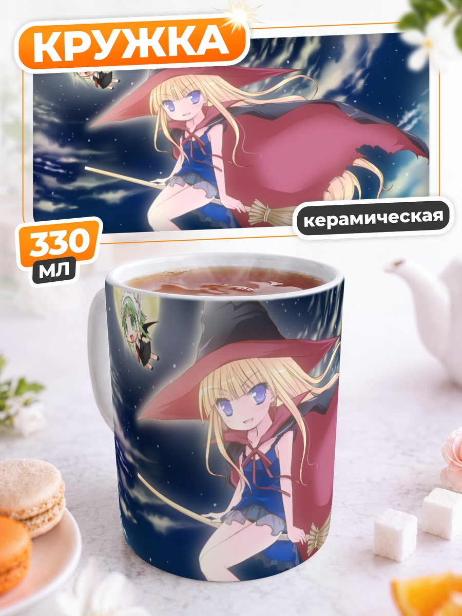 Кружка керамическая Эванджелин в ночи