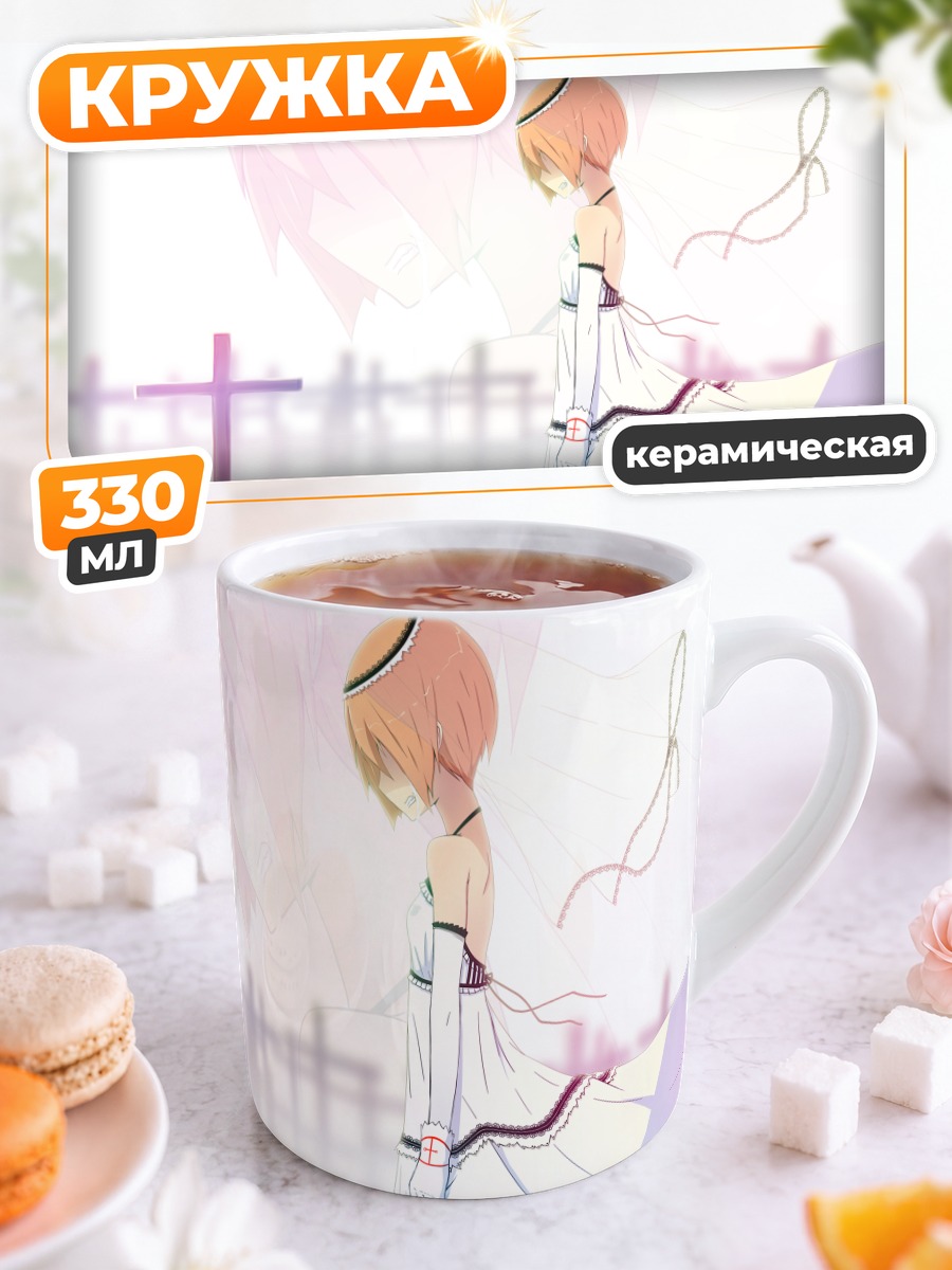 Кружка керамическая Рицу Тайнака в платье
