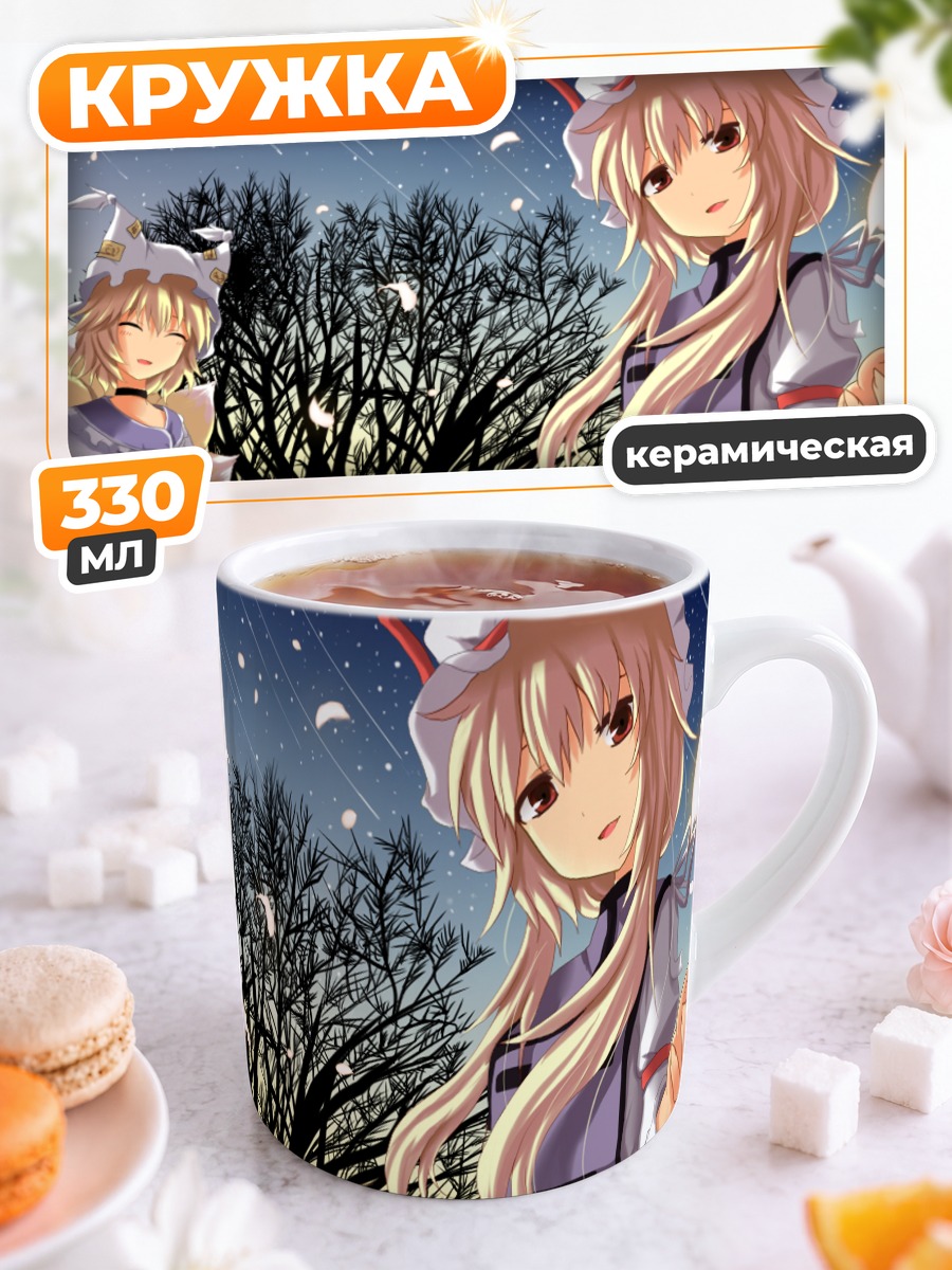 Кружка керамическая Якумо Юкари в лесу