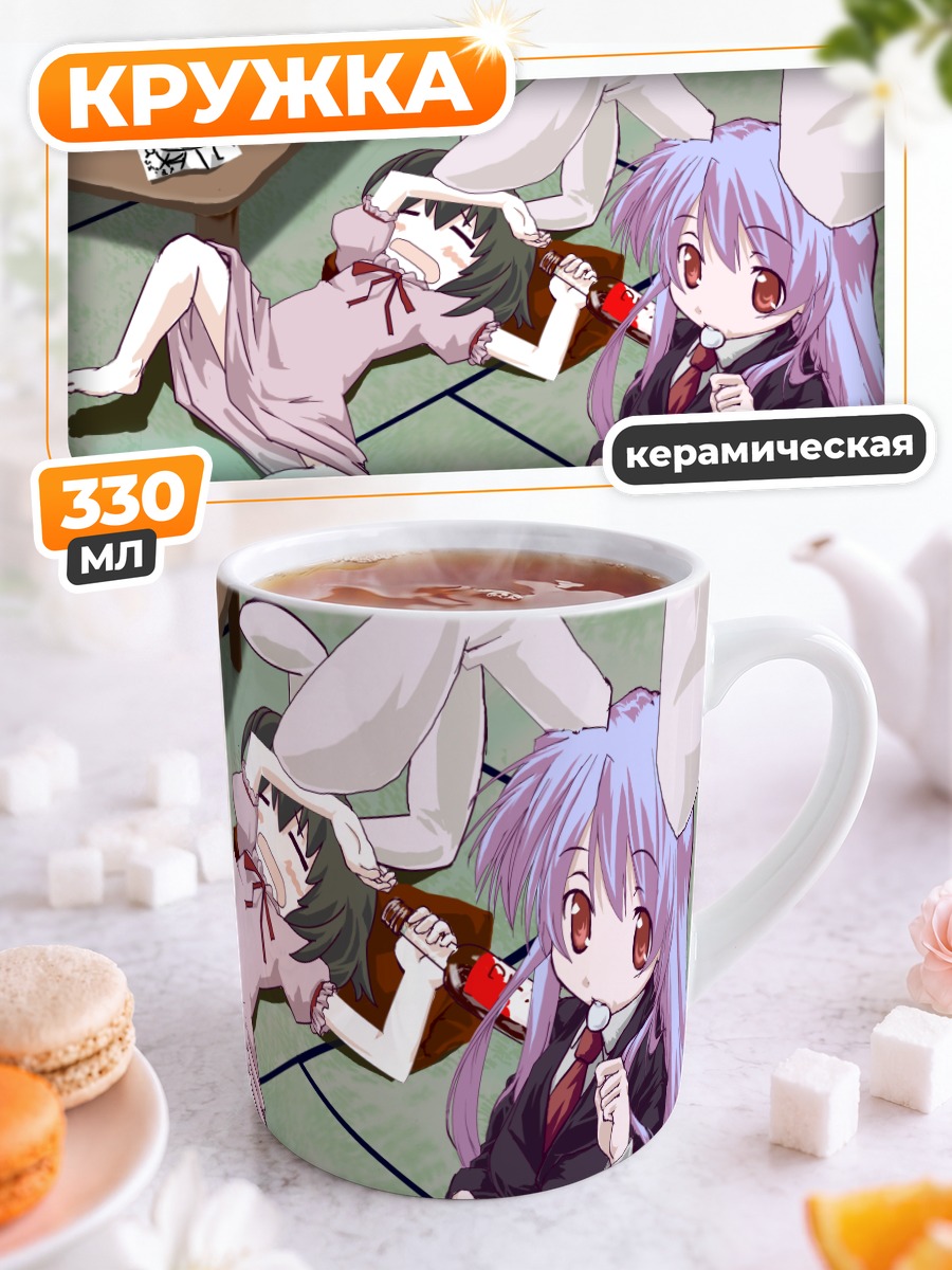Кружка керамическая Теви и Рейсен