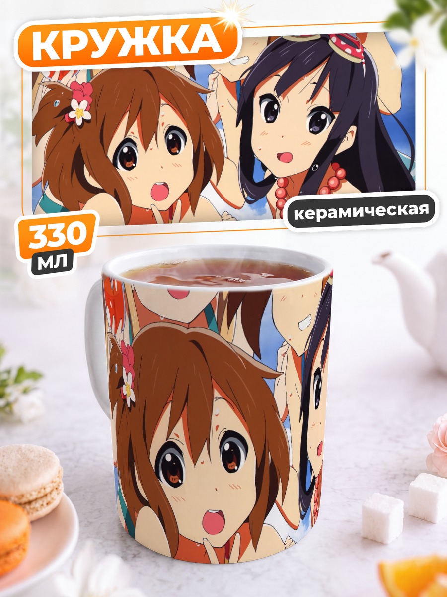 Кружка керамическая K-On на пляже