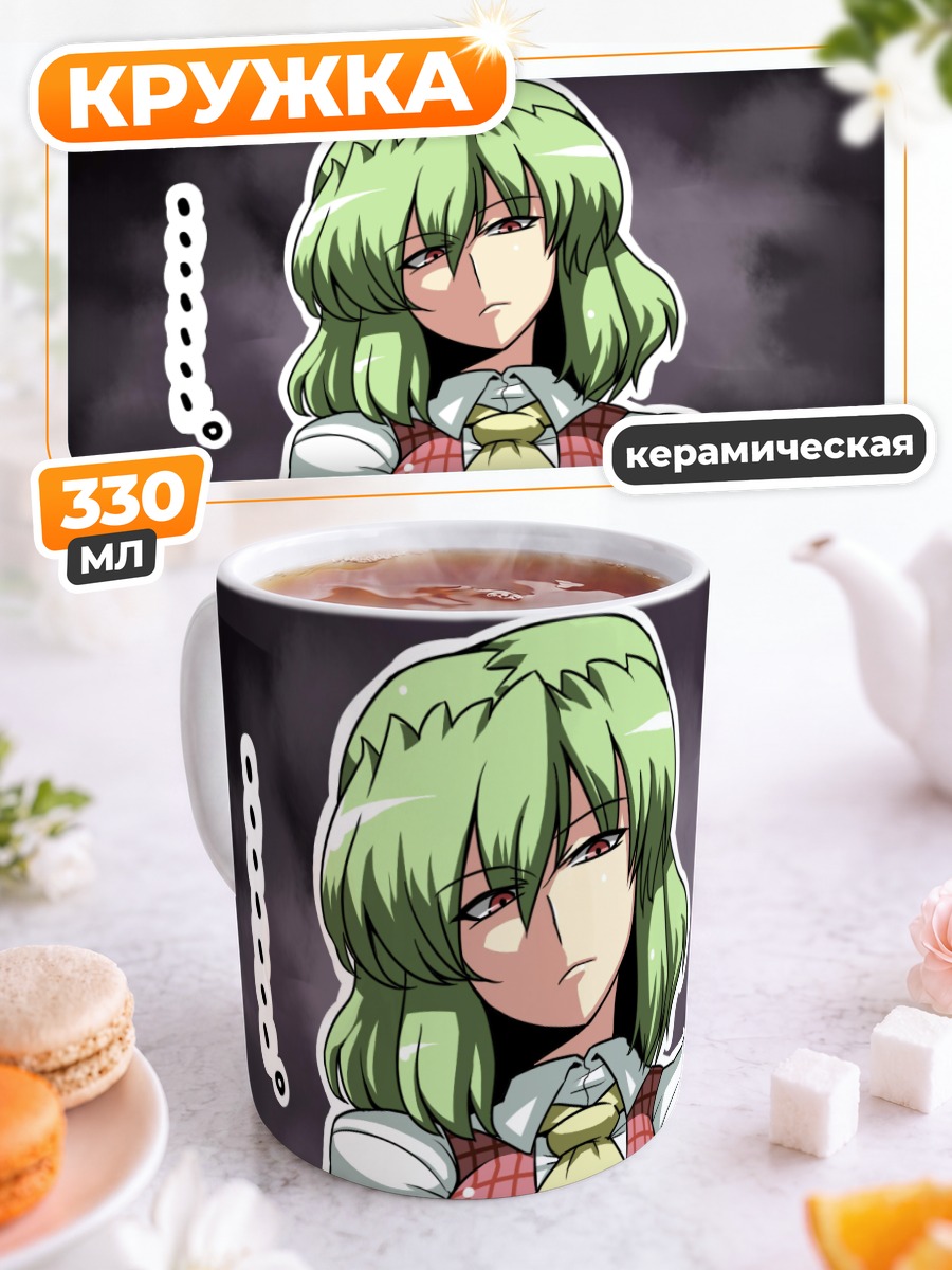Кружка керамическая Юка Казами в сарафане
