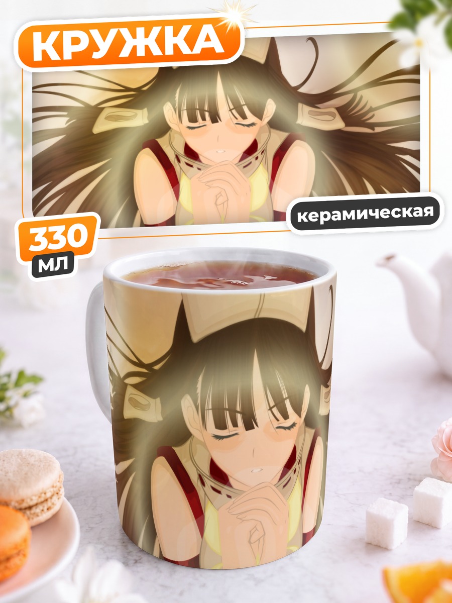 Кружка керамическая Рюна в молитве