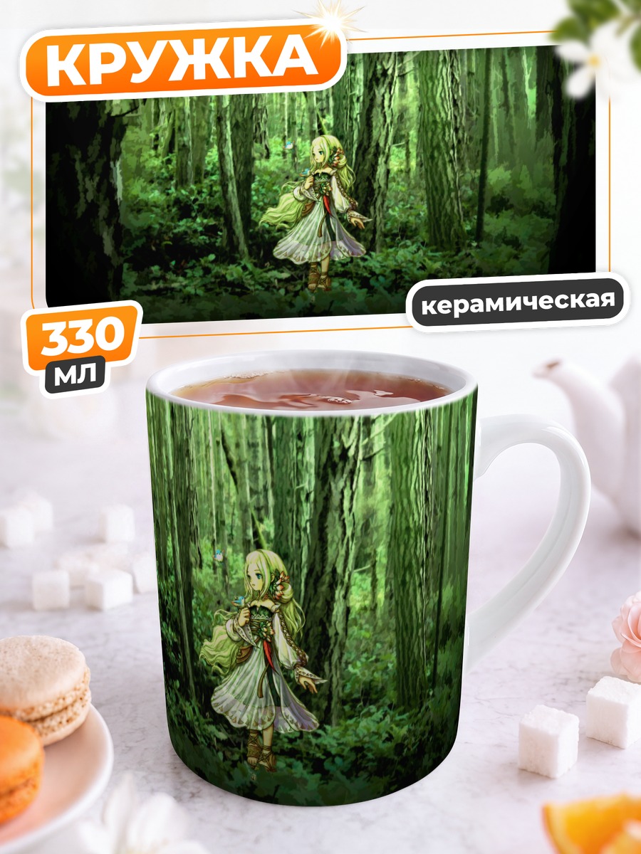 Кружка керамическая Дети Маны в лесу